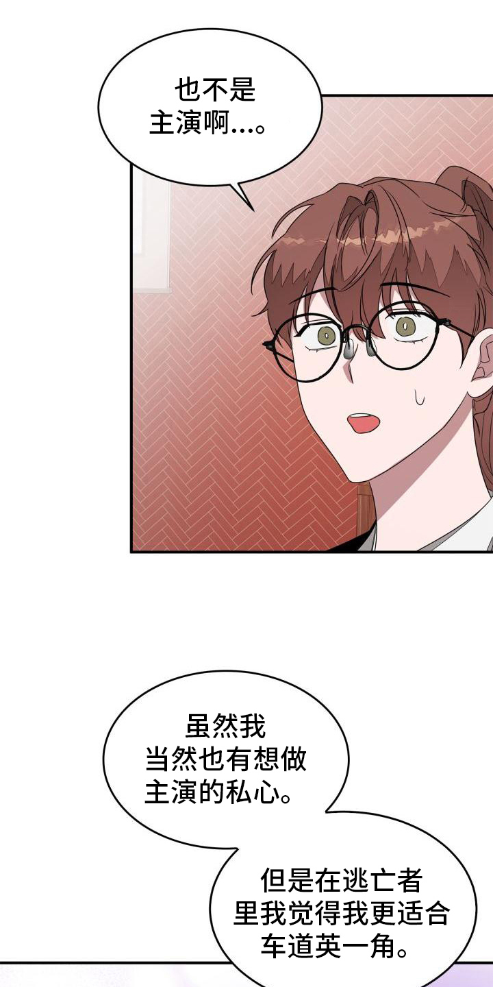 再次人生电视剧免费观看全集高清漫画,第15章：请求1图