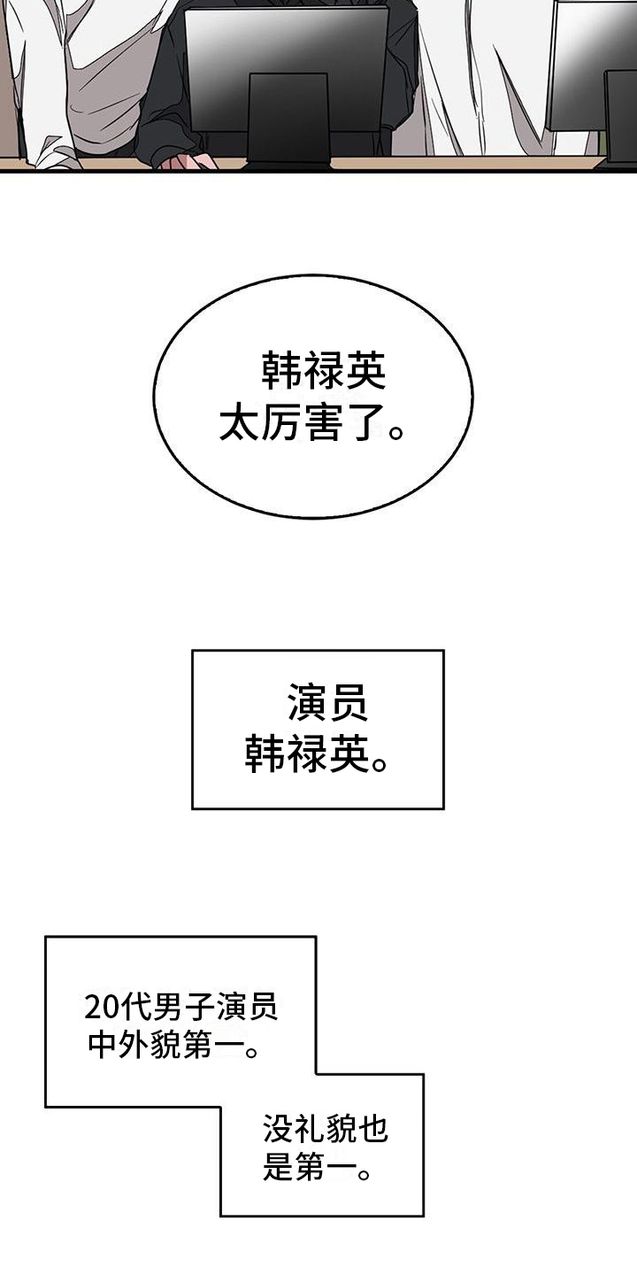 再次人生韩剧分集剧情漫画,第1章：毁容2图