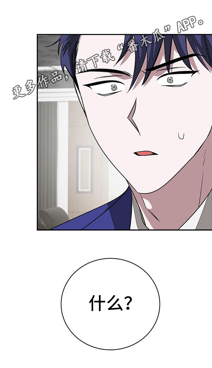 再次人生漫画,第27章：惊讶1图