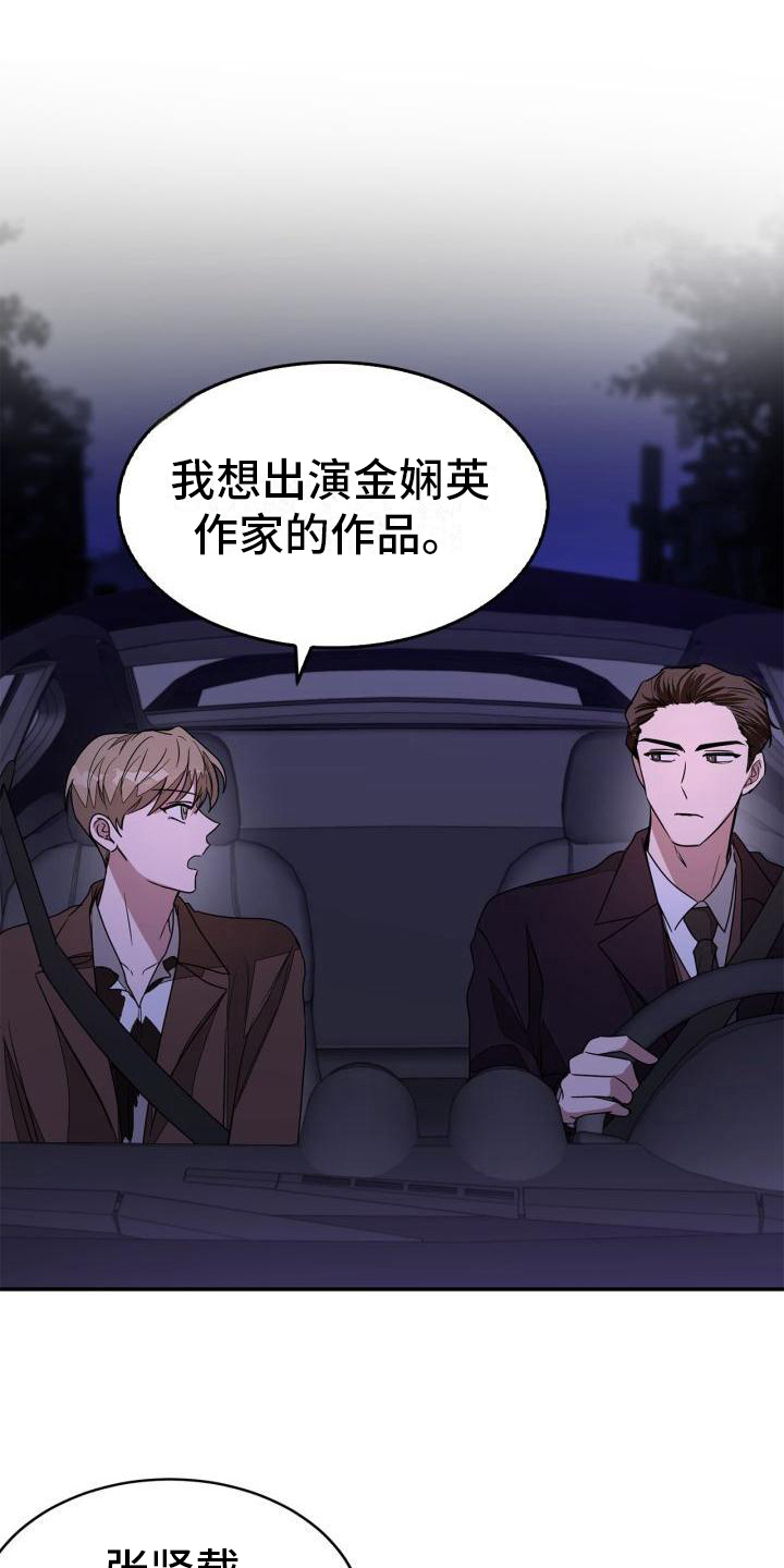 再次人生漫画,第21章：在意1图