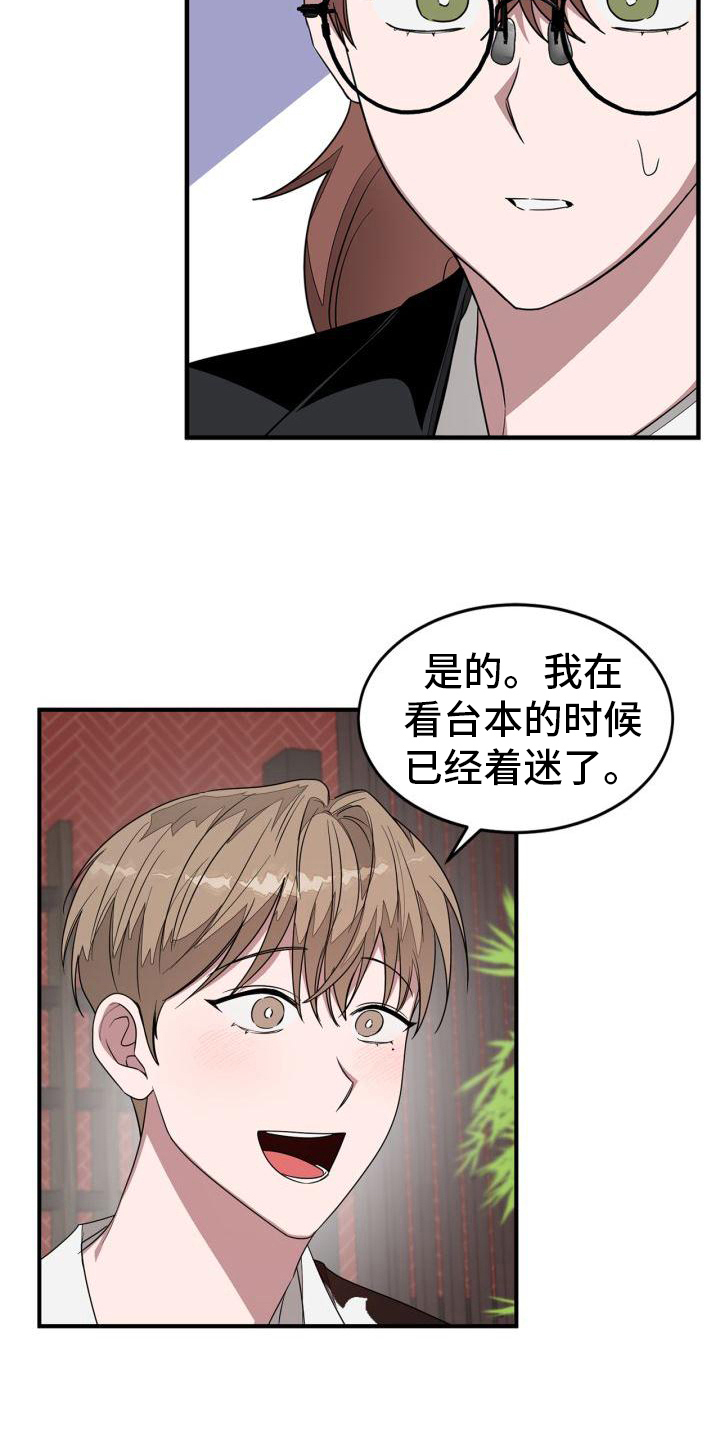 再次人生电视剧免费观看全集高清漫画,第15章：请求2图