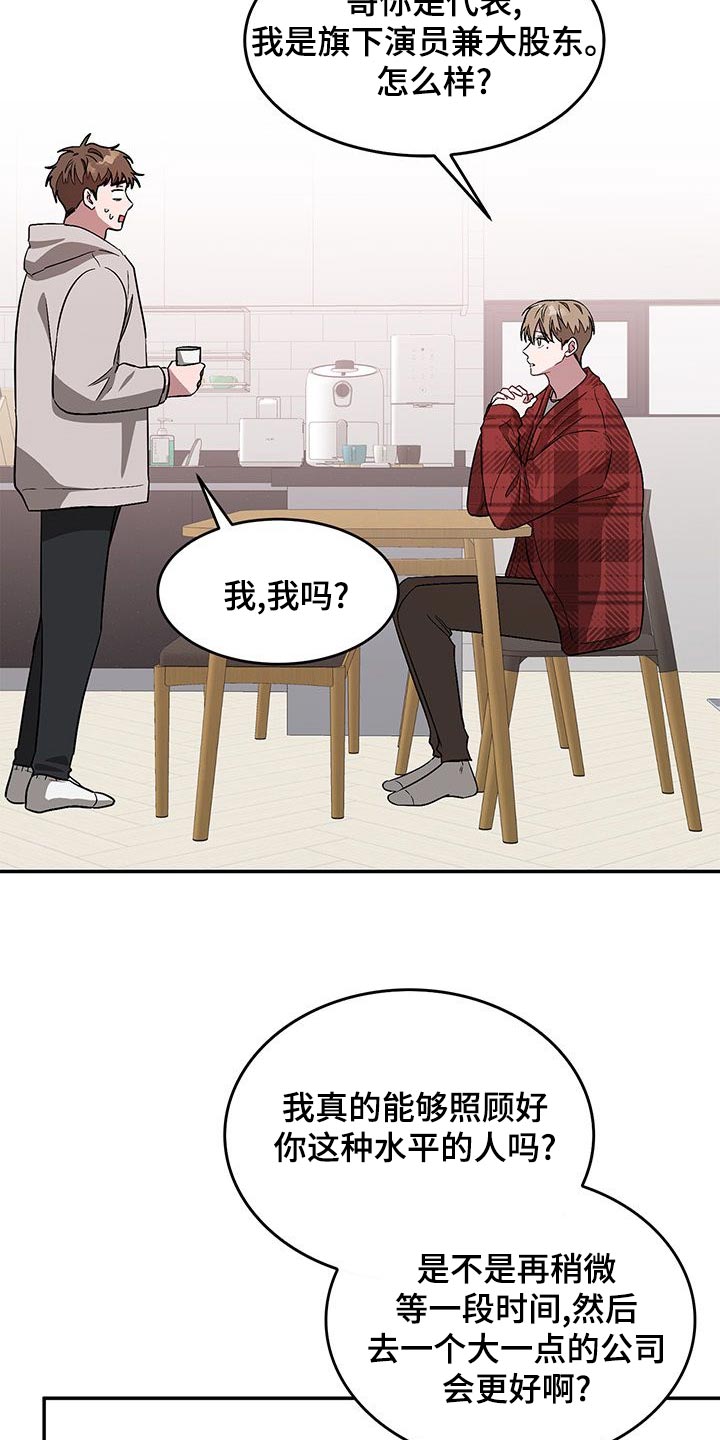 再次人生全集解说漫画,第62章：绝对不会放弃1图