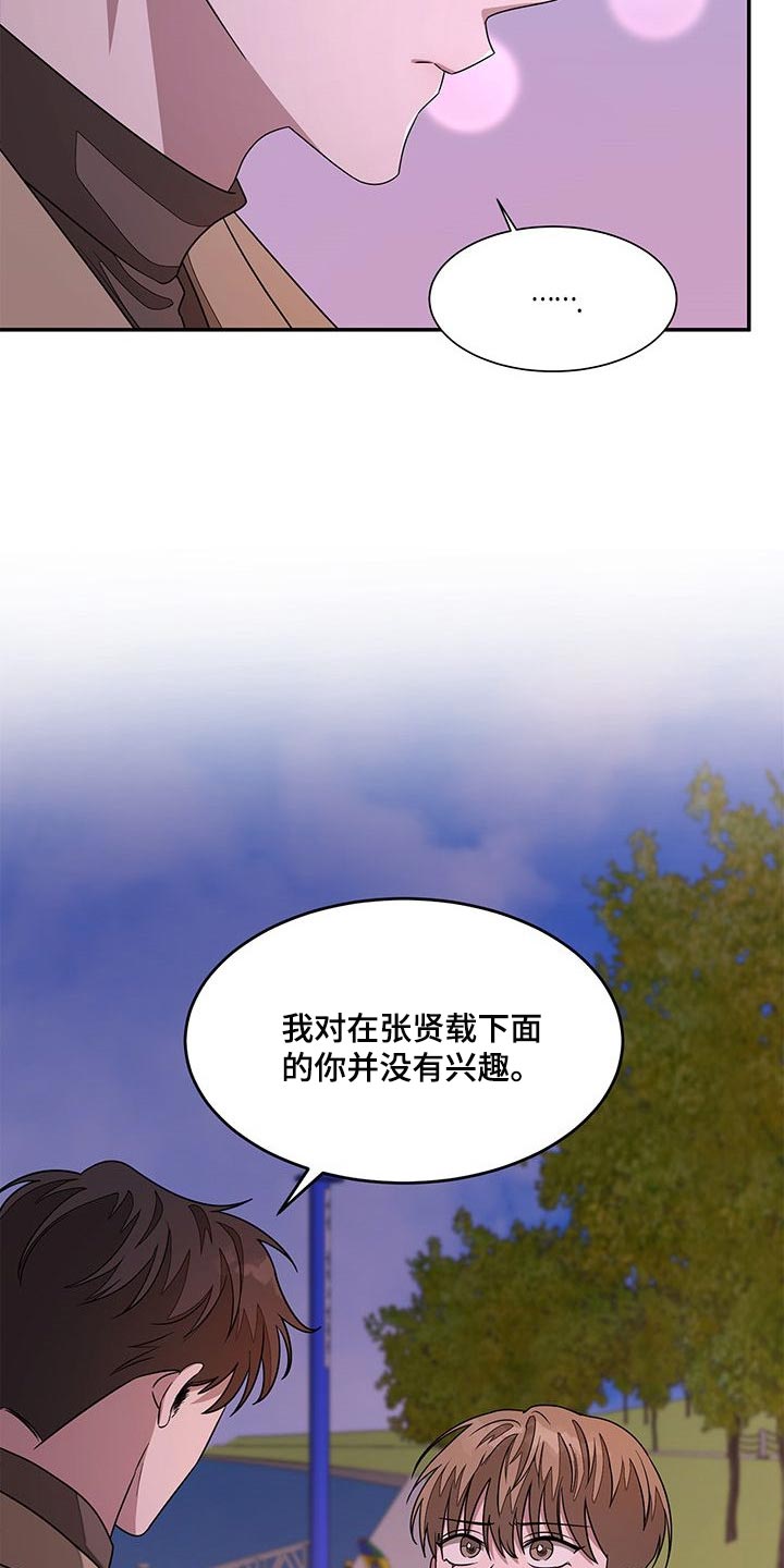 再次人生什么时候开播漫画,第36章：很重要的人2图