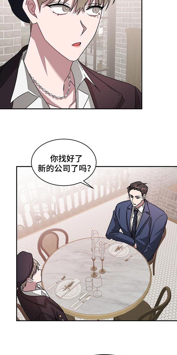 再次人生漫画,第43章：难听的话2图