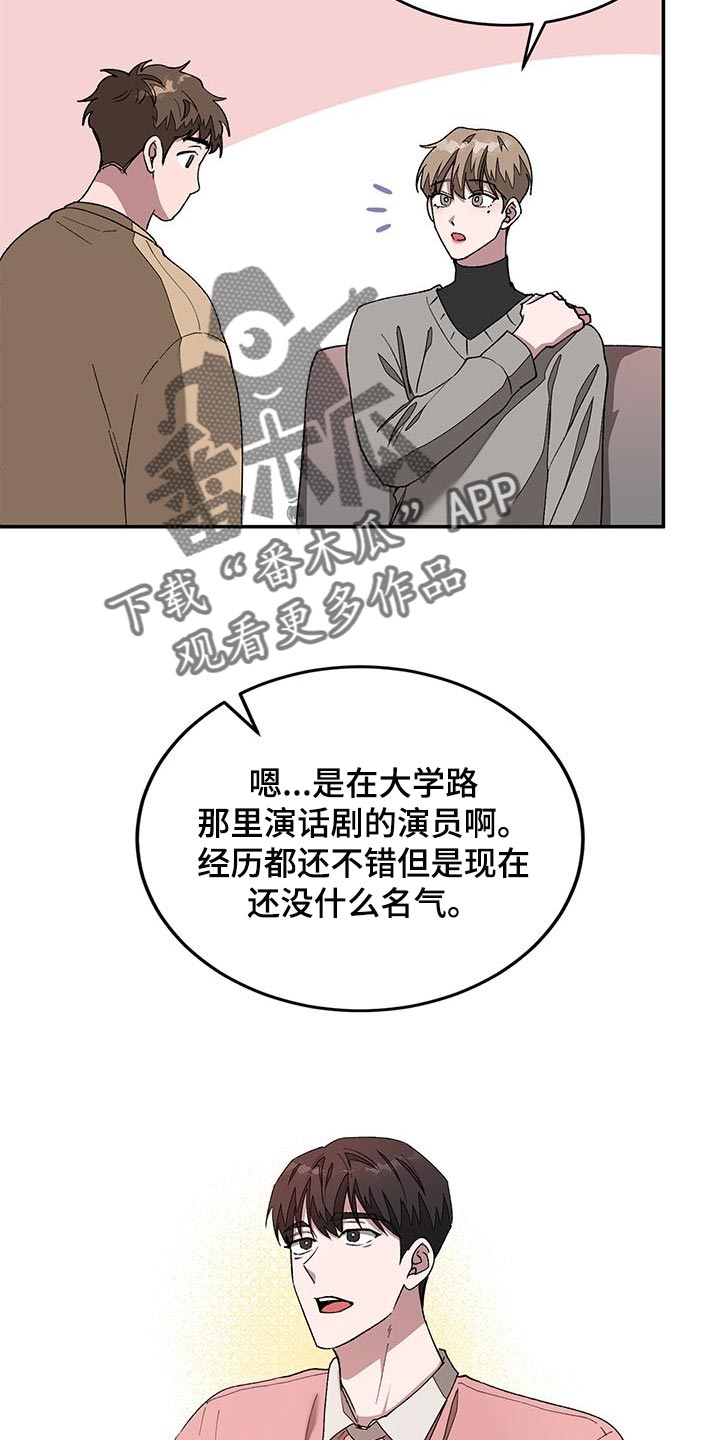 再次人生百度网盘漫画,第38章：推荐2图