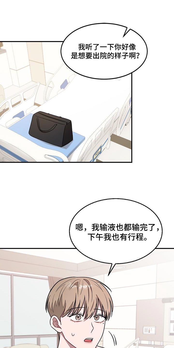 再次人生韩剧分集剧情漫画,第54章：莫名其妙1图