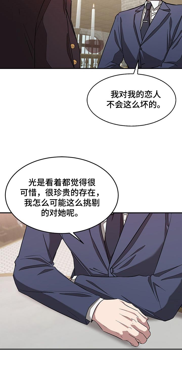 再次人生百度网盘漫画,第44章：联系方式2图