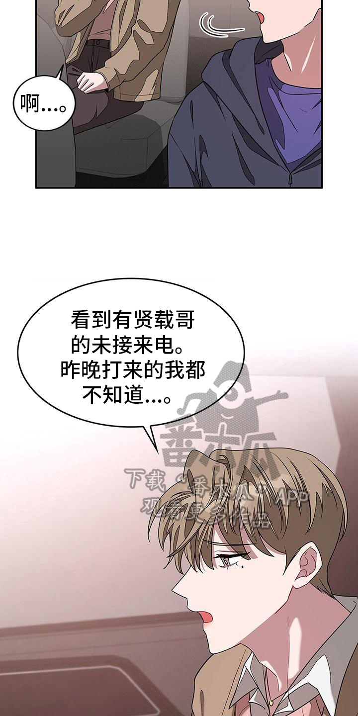 再次人生电视剧免费观看全集高清漫画,第25章：好奇1图