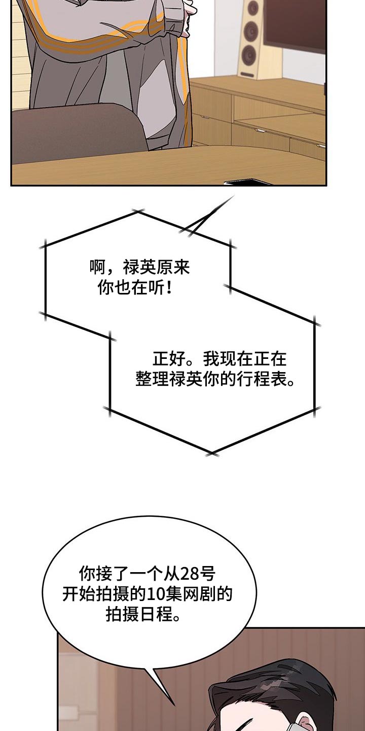 再次人生漫画,第59章：找律师1图