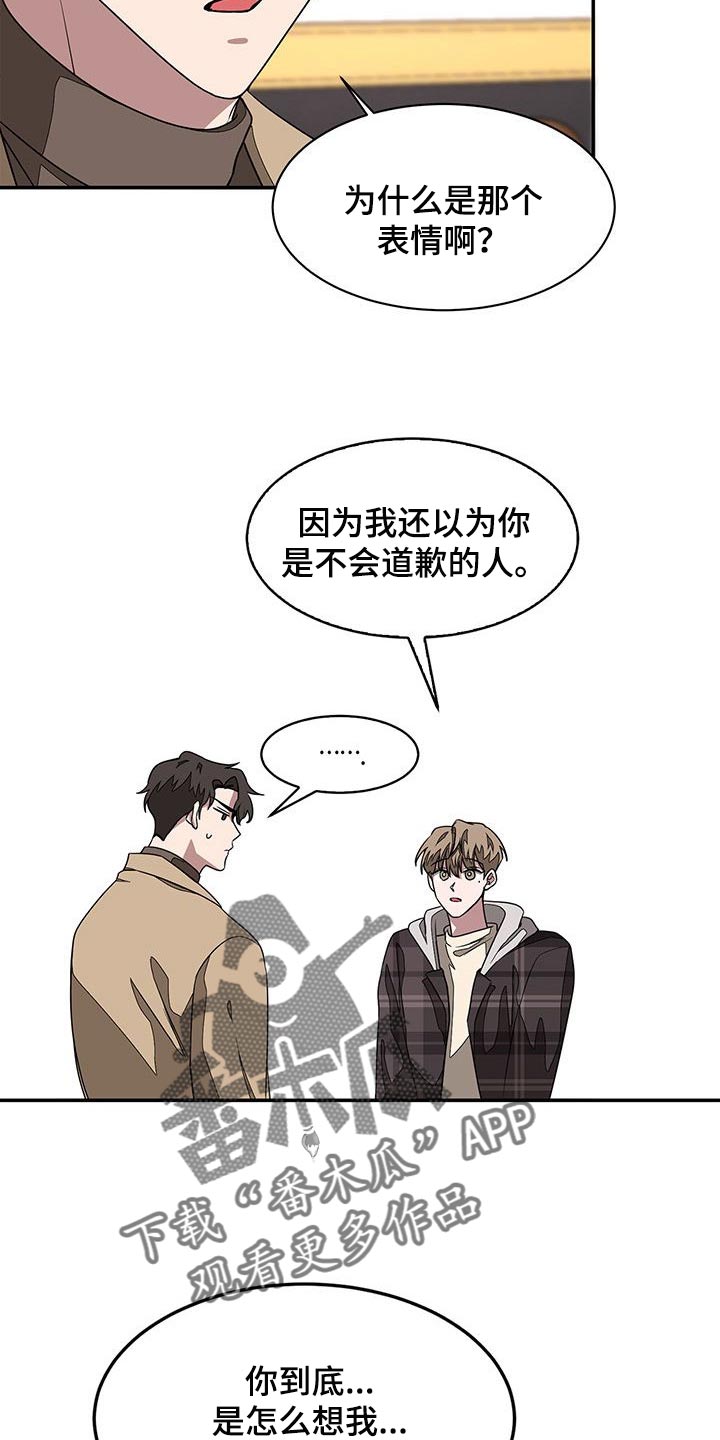再次人生漫画,第34章：契机2图