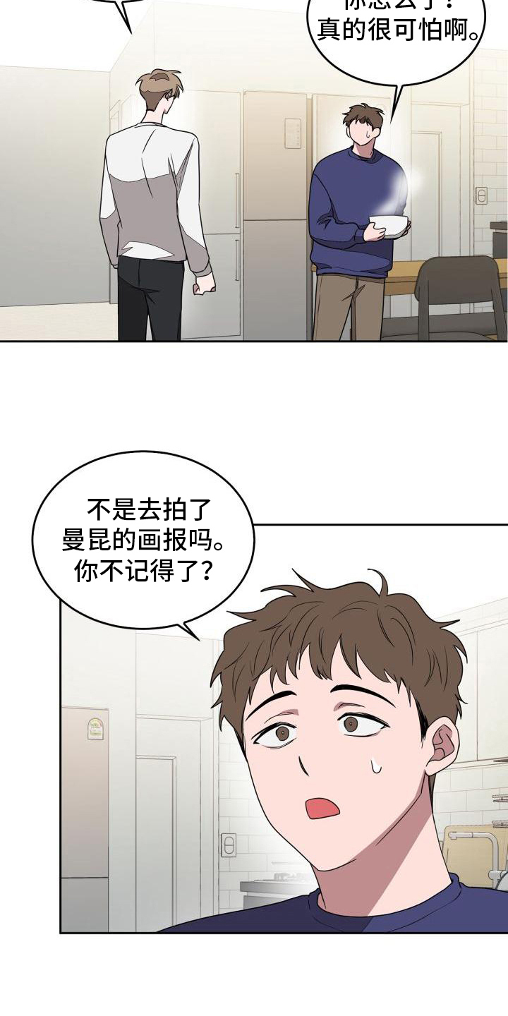 再次人生全集解说漫画,第4章：重生2图