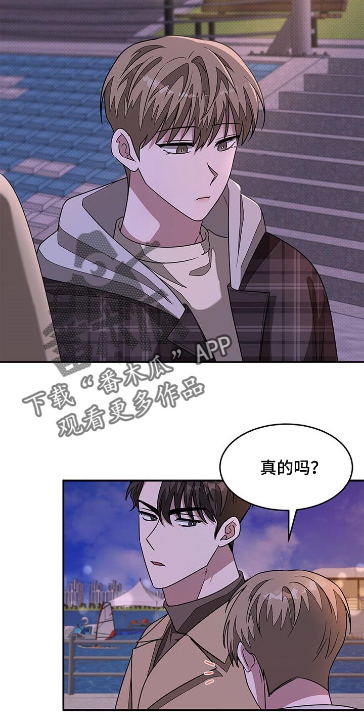 再次人生漫画,第35章：好奇1图
