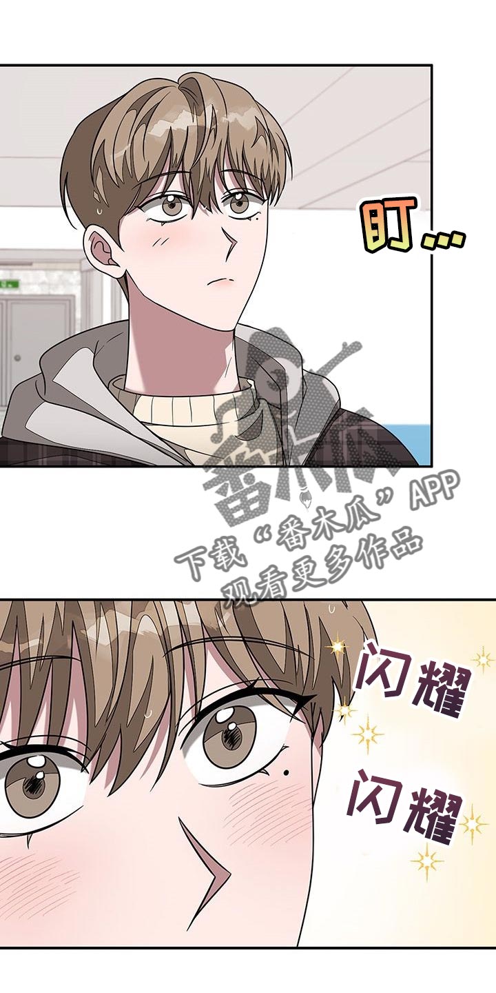 再次人生韩剧分集剧情漫画,第32章：动摇1图