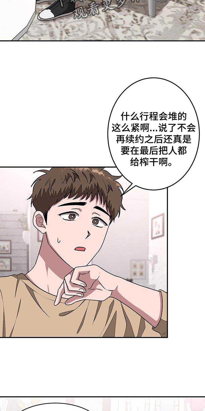 再次人生百度网盘漫画,第38章：推荐2图