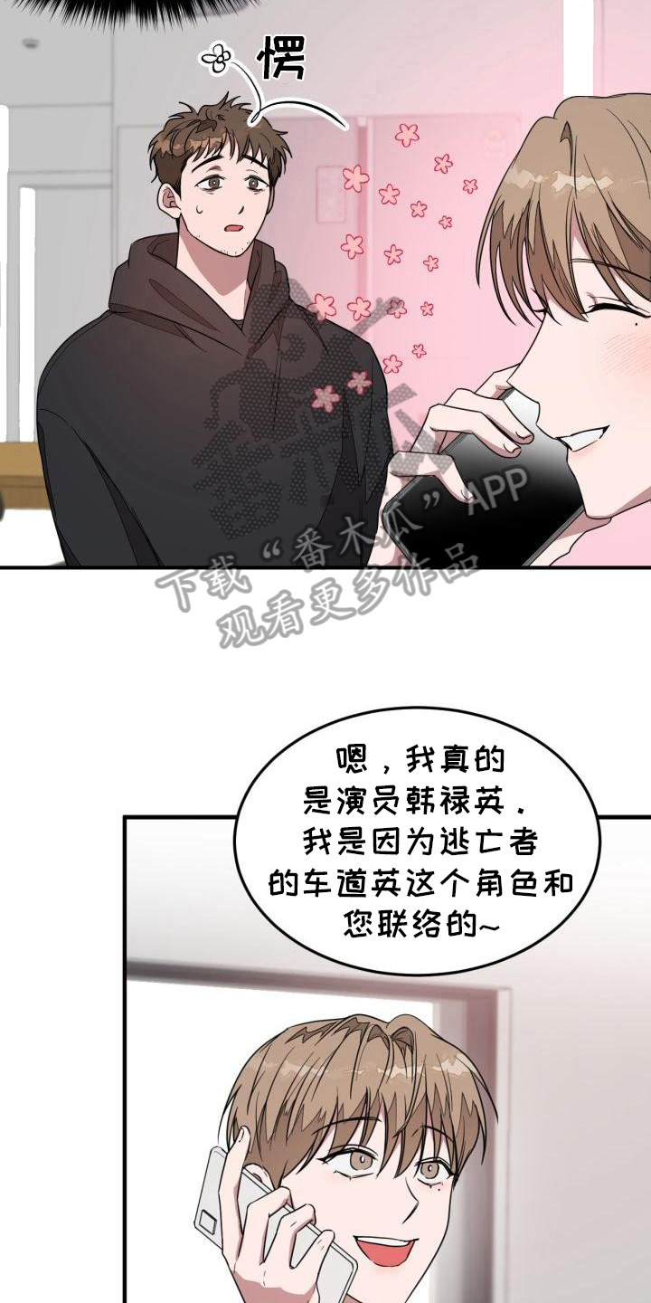 再次人生百度网盘漫画,第14章：紧张2图