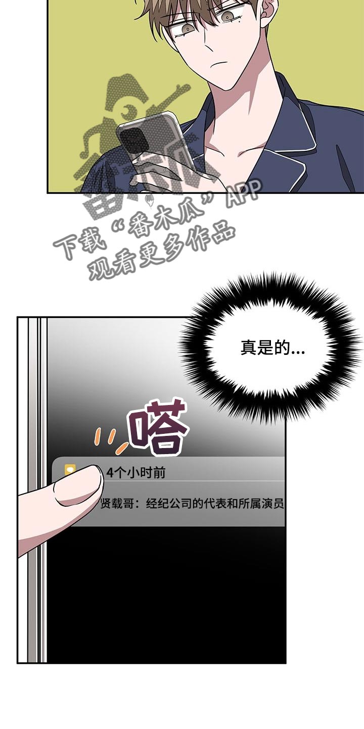 再次人生漫画,第40章：心情畅快1图