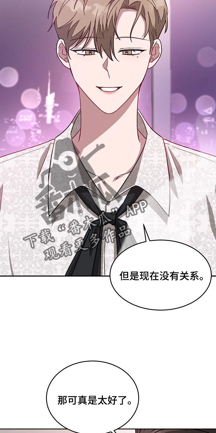 再次人生漫画,第66章：单纯的讨厌2图