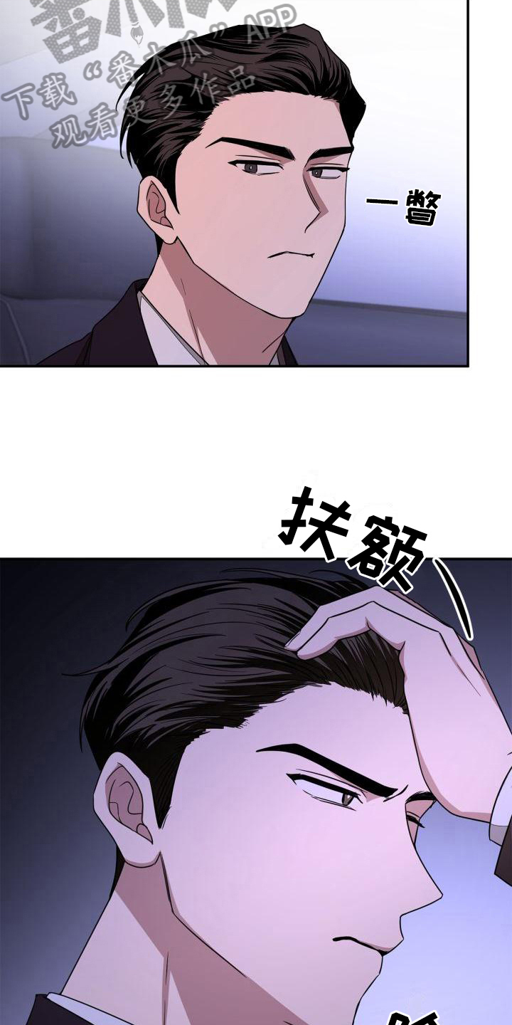 再次人生全集解说漫画,第21章：在意2图