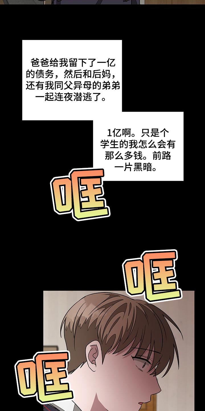 再次人生漫画,第28章：听话的人偶1图