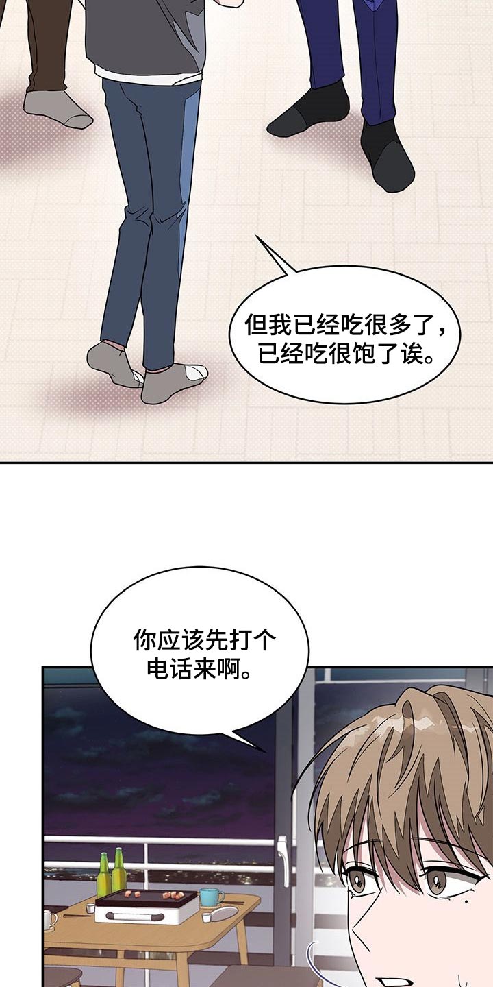 再次人生什么时候开播漫画,第37章：真的结束了2图