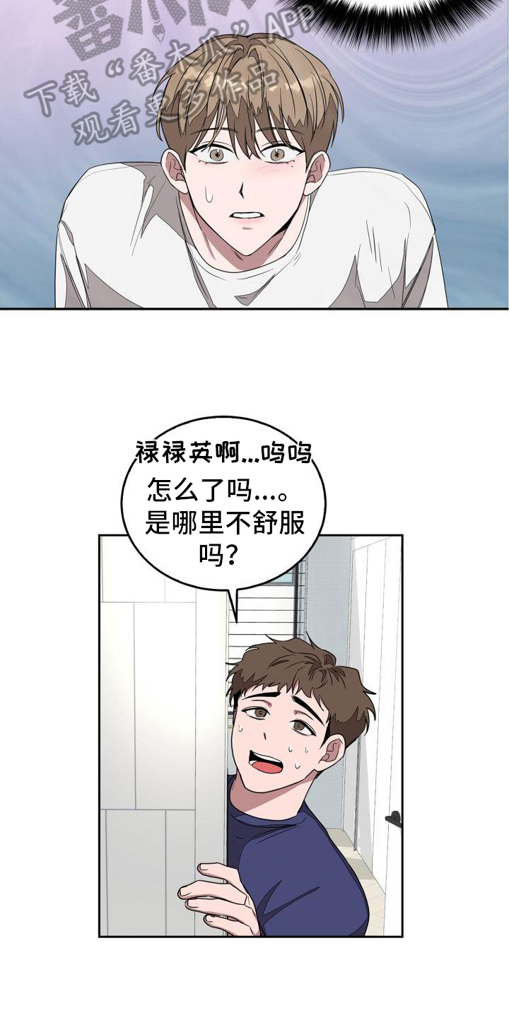 再次人生全集解说漫画,第4章：重生2图