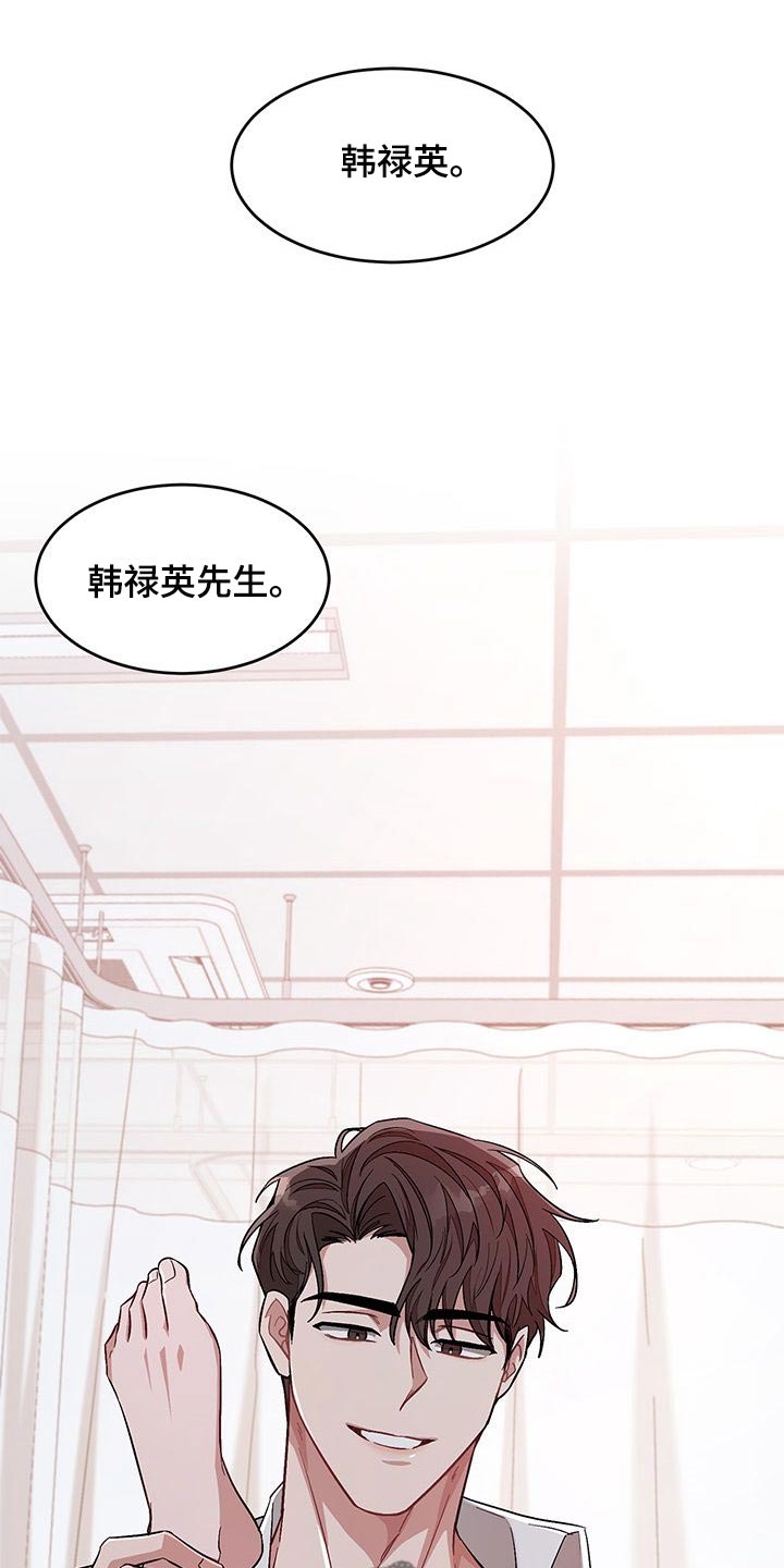 再次人生百度网盘漫画,第56章：恩人1图