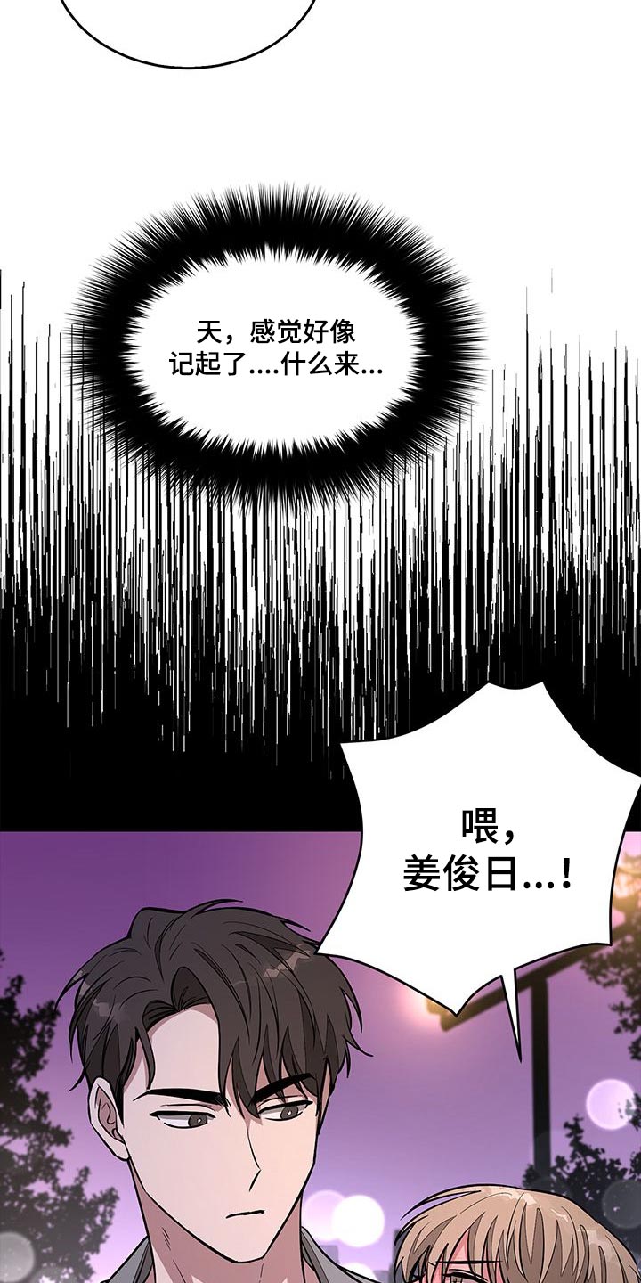 再次人生全集解说漫画,第49章：偶然地2图