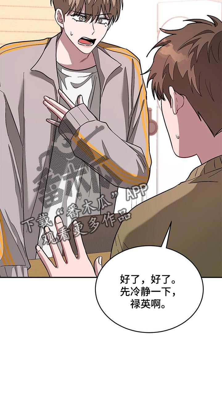 再次人生漫画,第59章：找律师1图