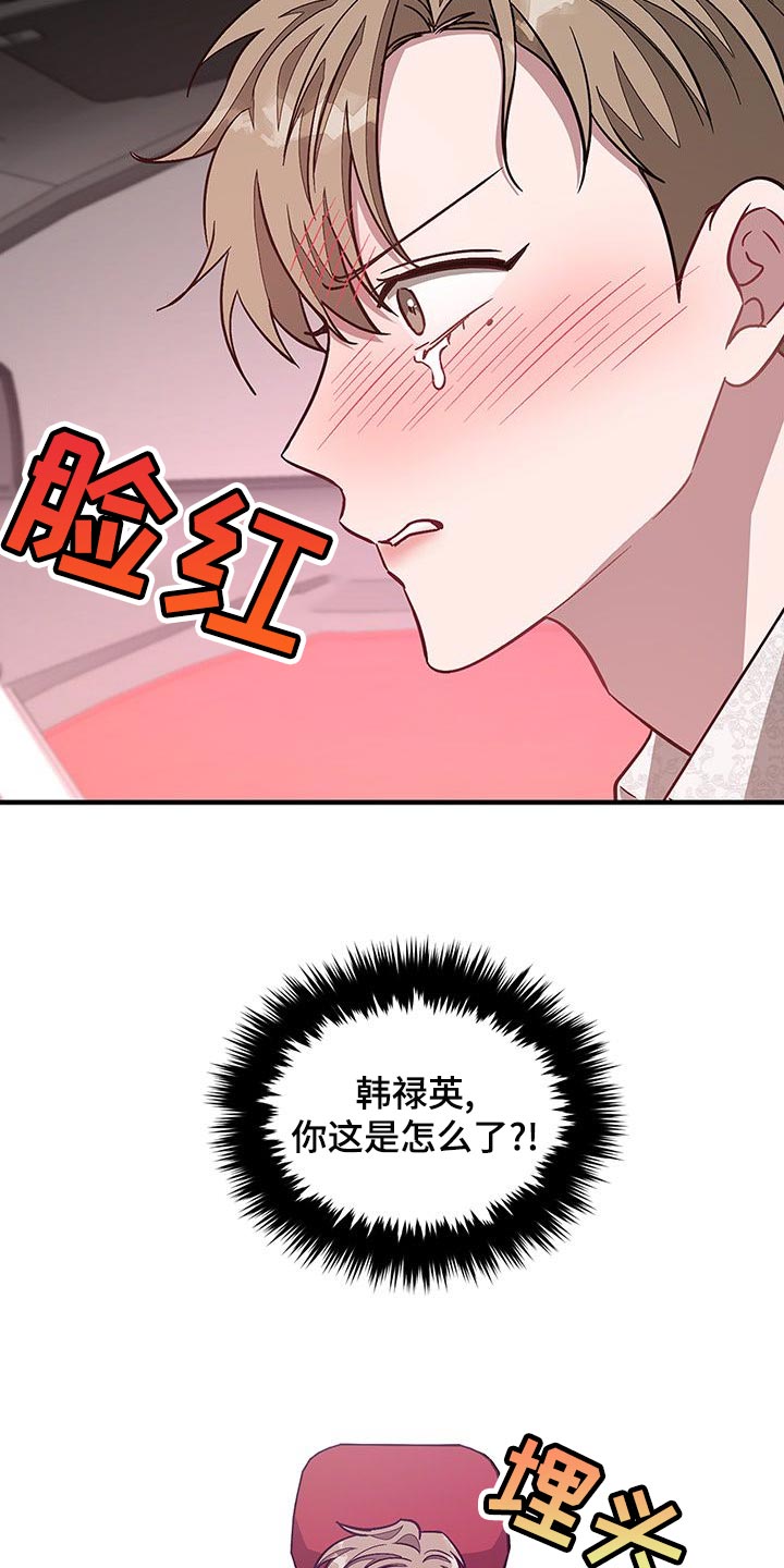 再次人生漫画,第67章：我相信你2图