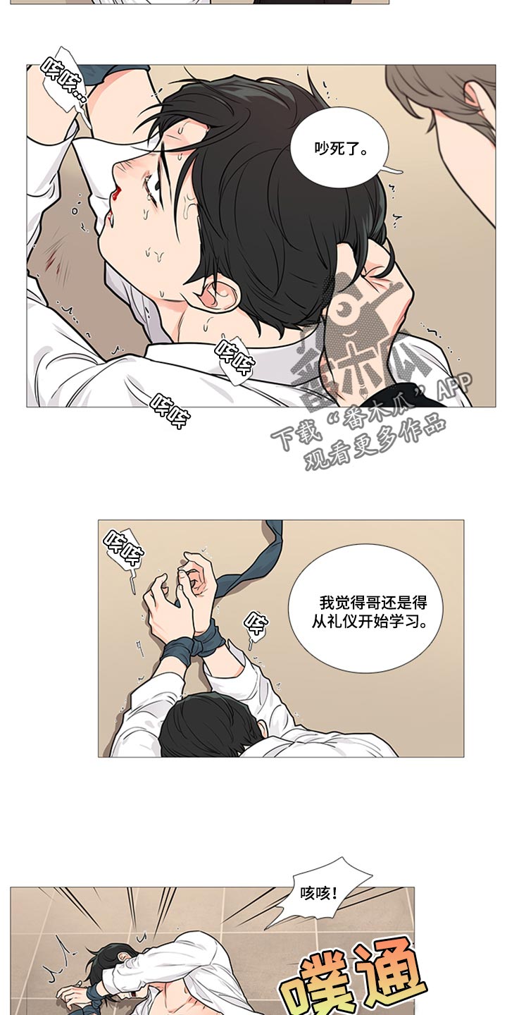 囚笼歌曲漫画,第86章：我得逃跑1图