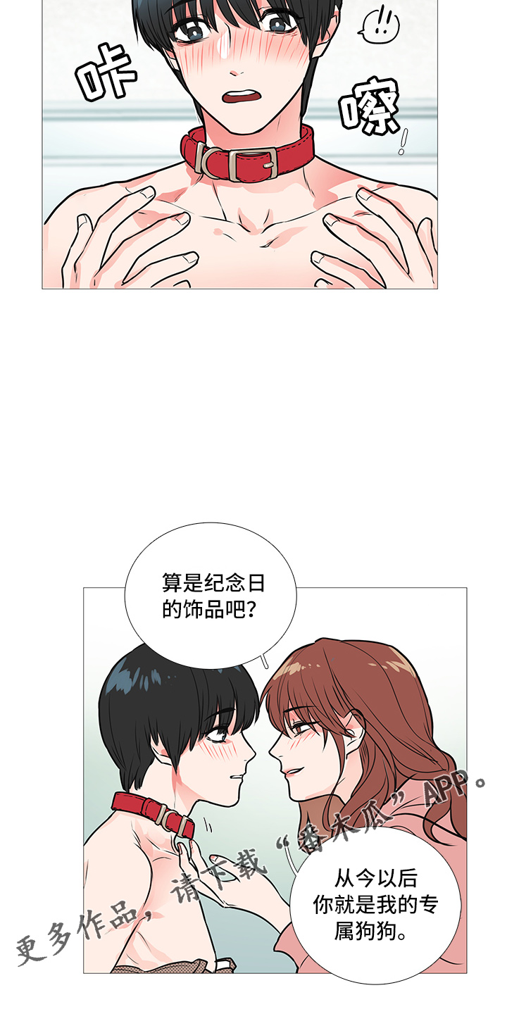 囚笼歌曲漫画,第22章：奖励1图