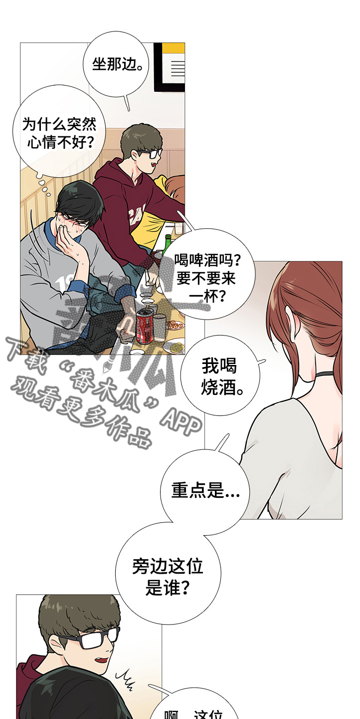 囚鸟原唱完整版漫画,第28章：欢迎会1图