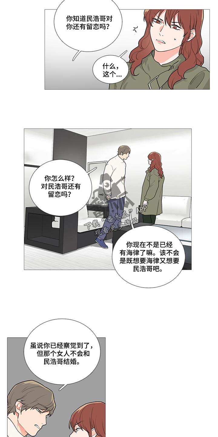 囚笼解说漫画,第83章：我就要拿走了1图