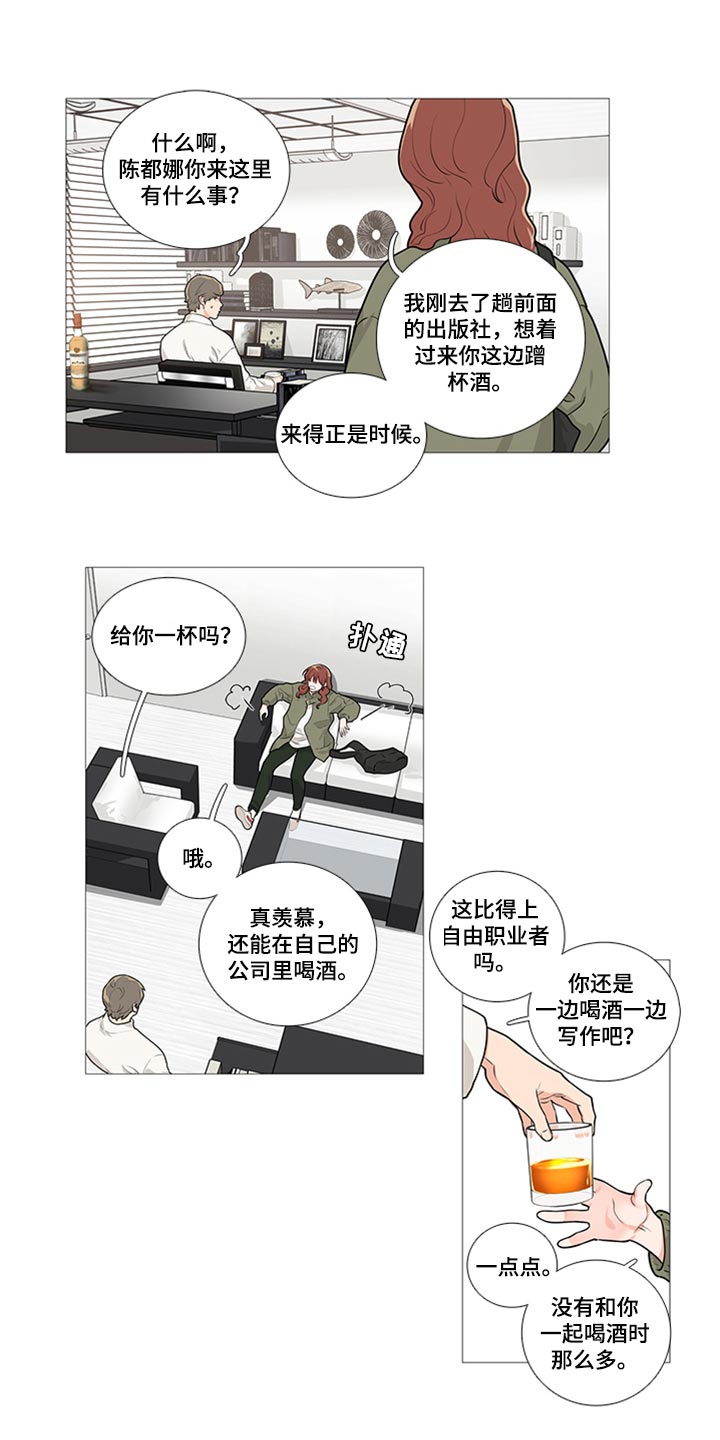 囚笼正传与囚笼之爱漫画,第83章：我就要拿走了2图