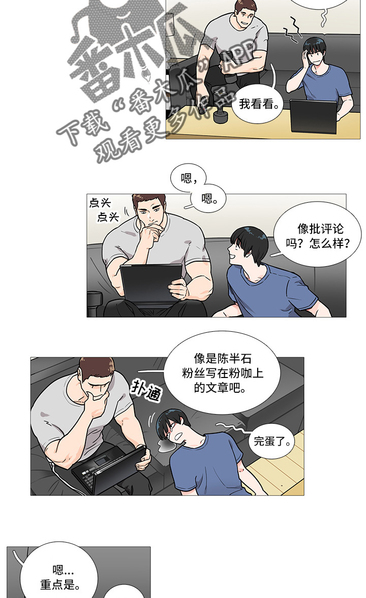 囚笼政策示意图漫画,第5章：蟑螂2图