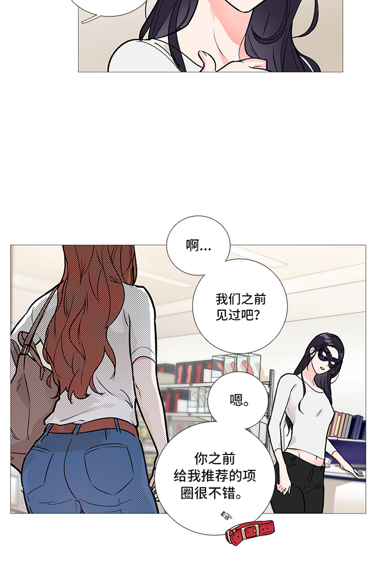 囚笼正传卞教授漫画,第27章：买道具2图