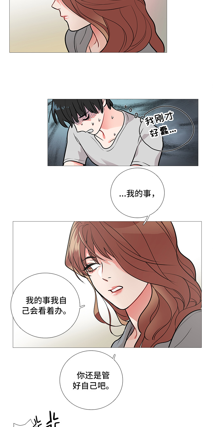 囚笼正传在哪看漫画,第15章：无力2图