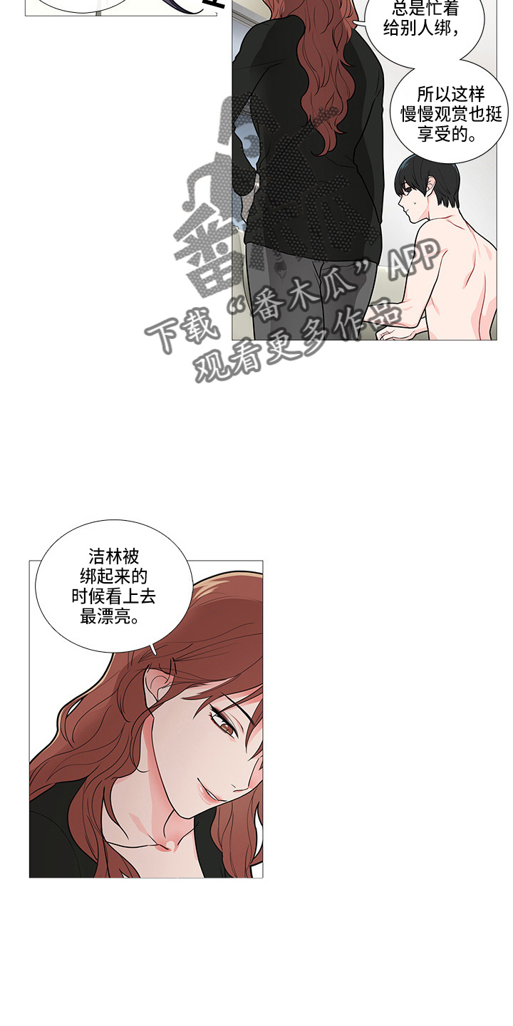 囚笼之爱漫画完整版免费漫画,第65章：观看1图