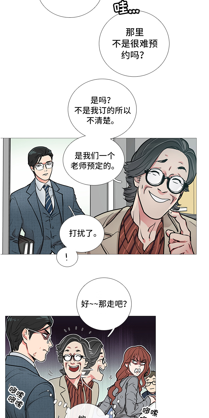 囚笼正传卞教授漫画,第16章：吃饭2图