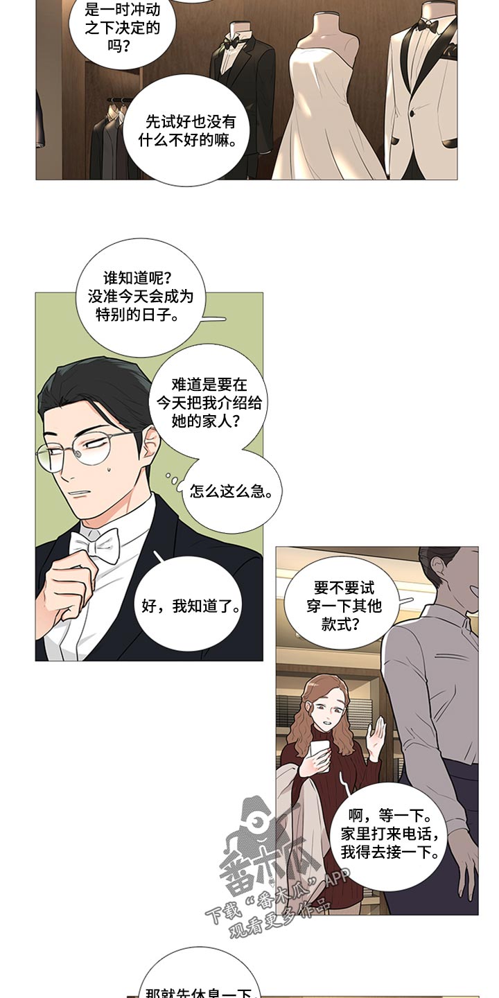 囚笼政策和三光政策漫画,第85章：这是梦2图