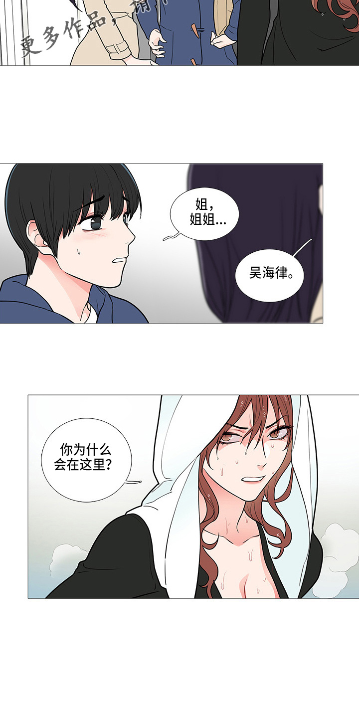 囚笼政策是什么战役漫画,第62章：撞见2图