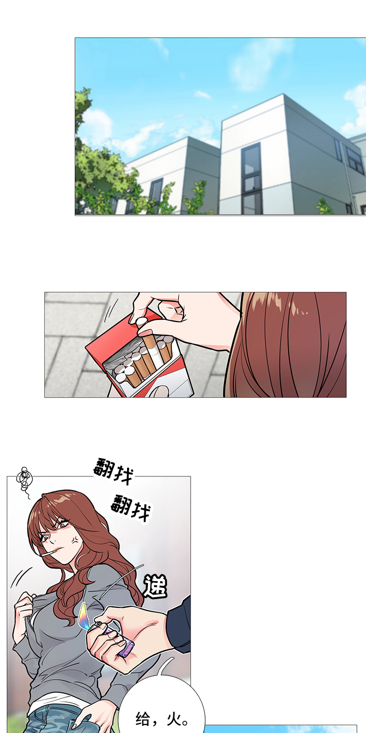 球笼政策漫画,第17章：争吵1图