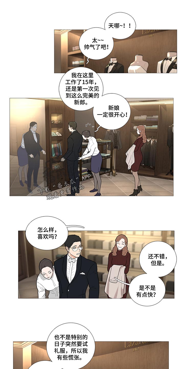 囚笼政策和三光政策漫画,第85章：这是梦1图