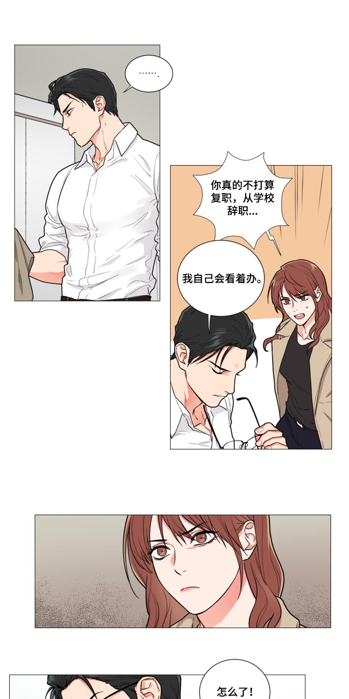 囚笼正传在哪看漫画,第98章：自作自受2图