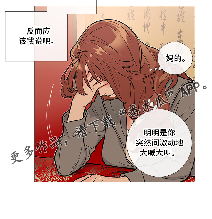 囚笼正传在哪看漫画,第16章：吃饭1图