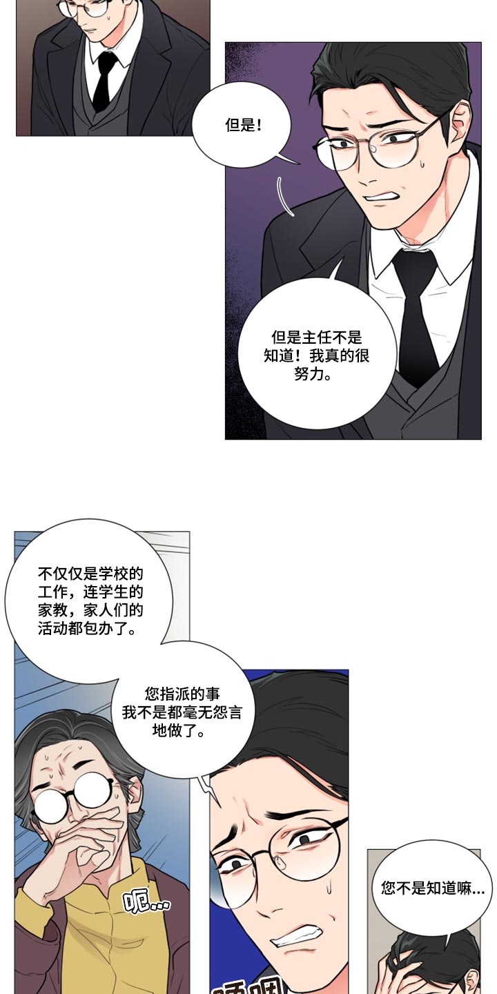 囚犯医生漫画,第96章：替代你的讲师2图