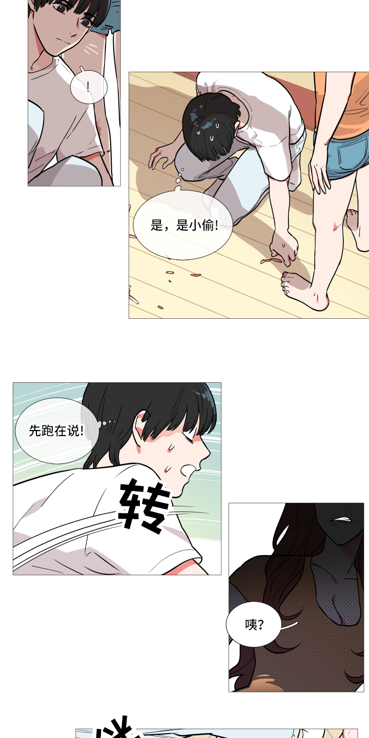 囚笼by半人间漫画,第1章：姐姐1图