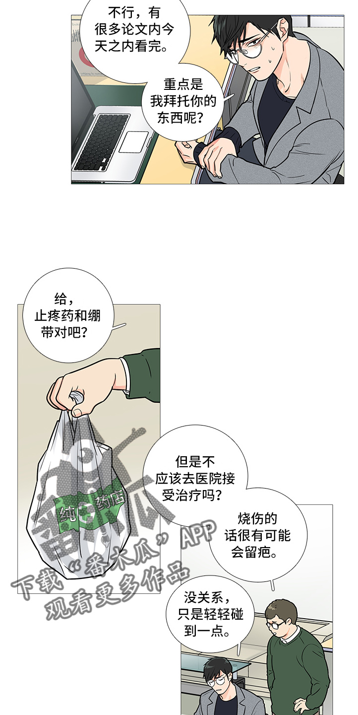 囚笼正传结局漫画,第37章：相亲1图