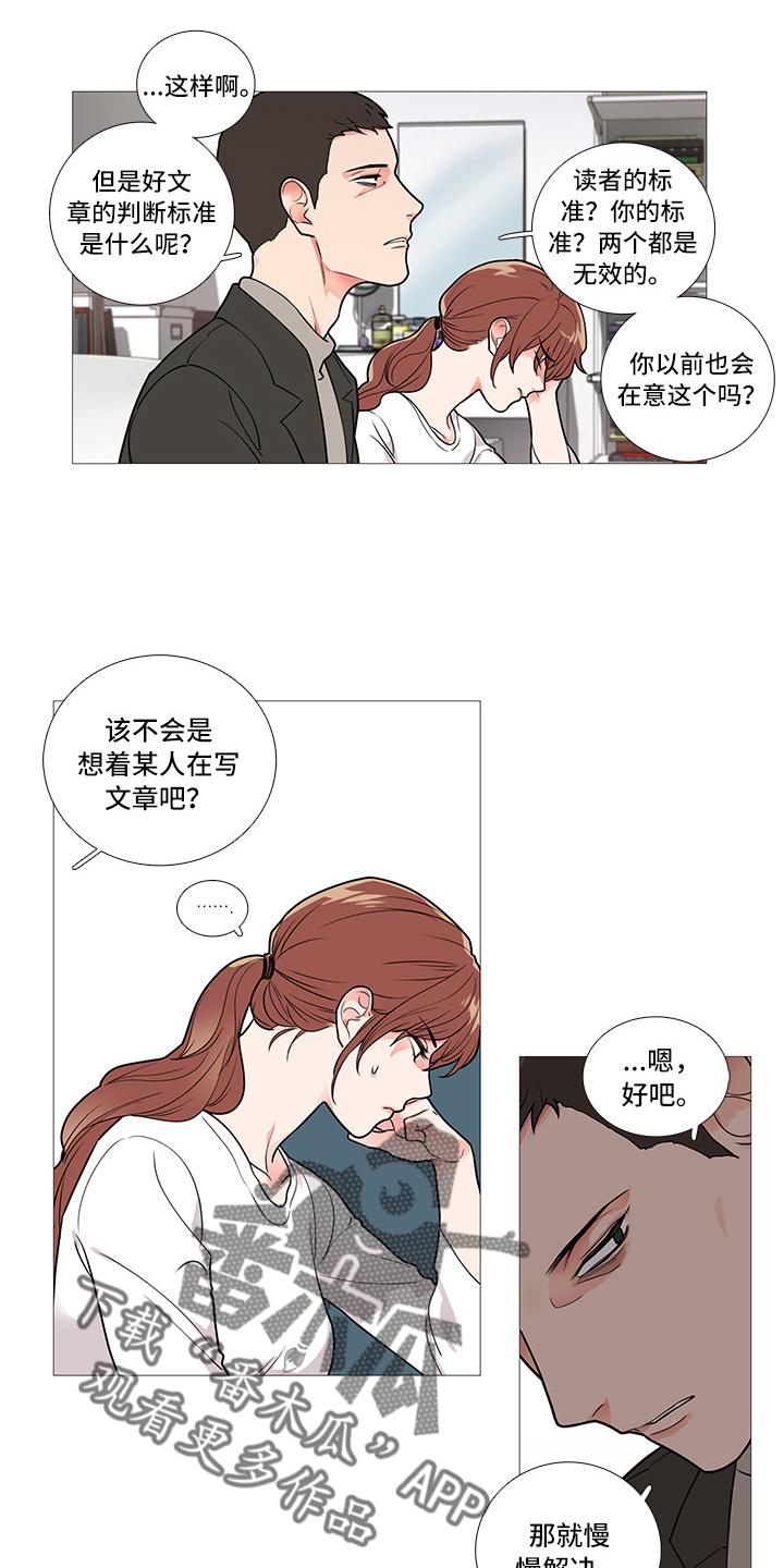 囚笼政策是什么意思漫画,第54章：郑泰英1图