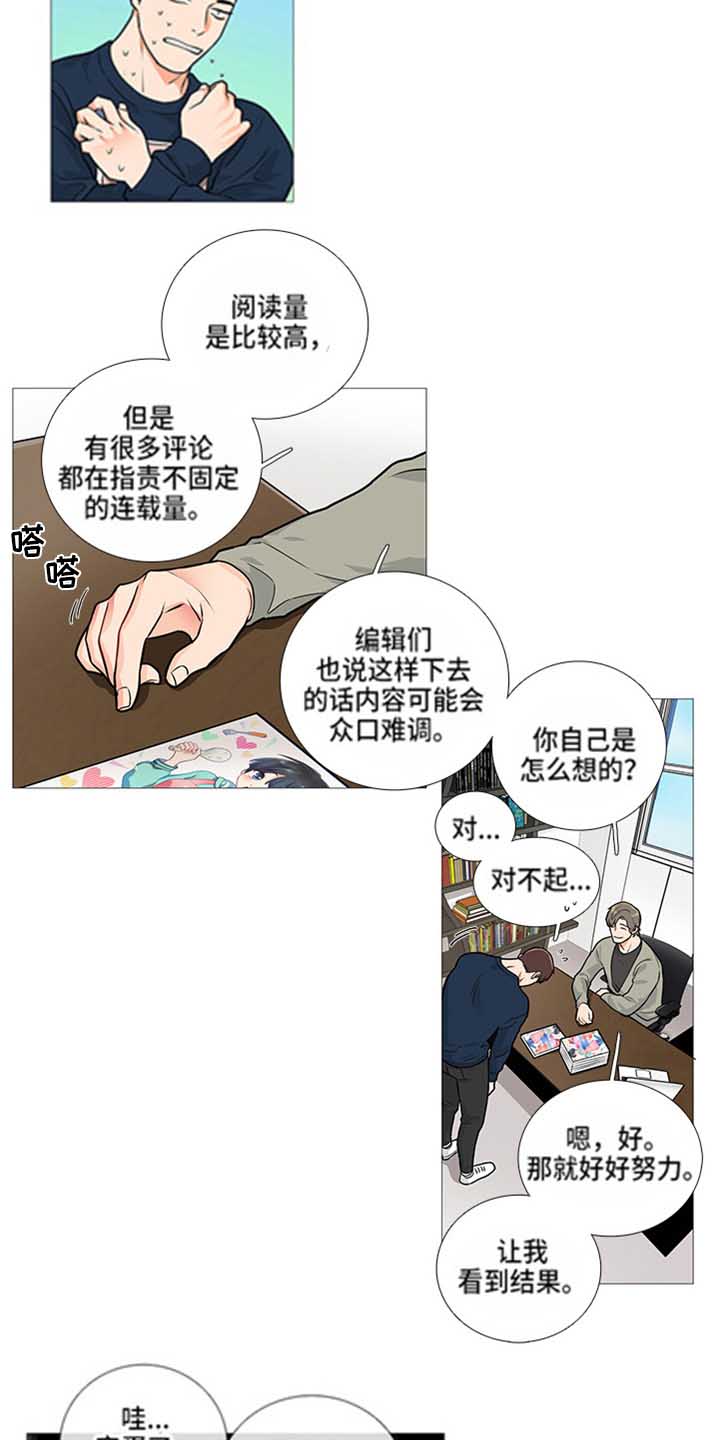 囚笼正传在哪里看漫画,第46章：出书1图